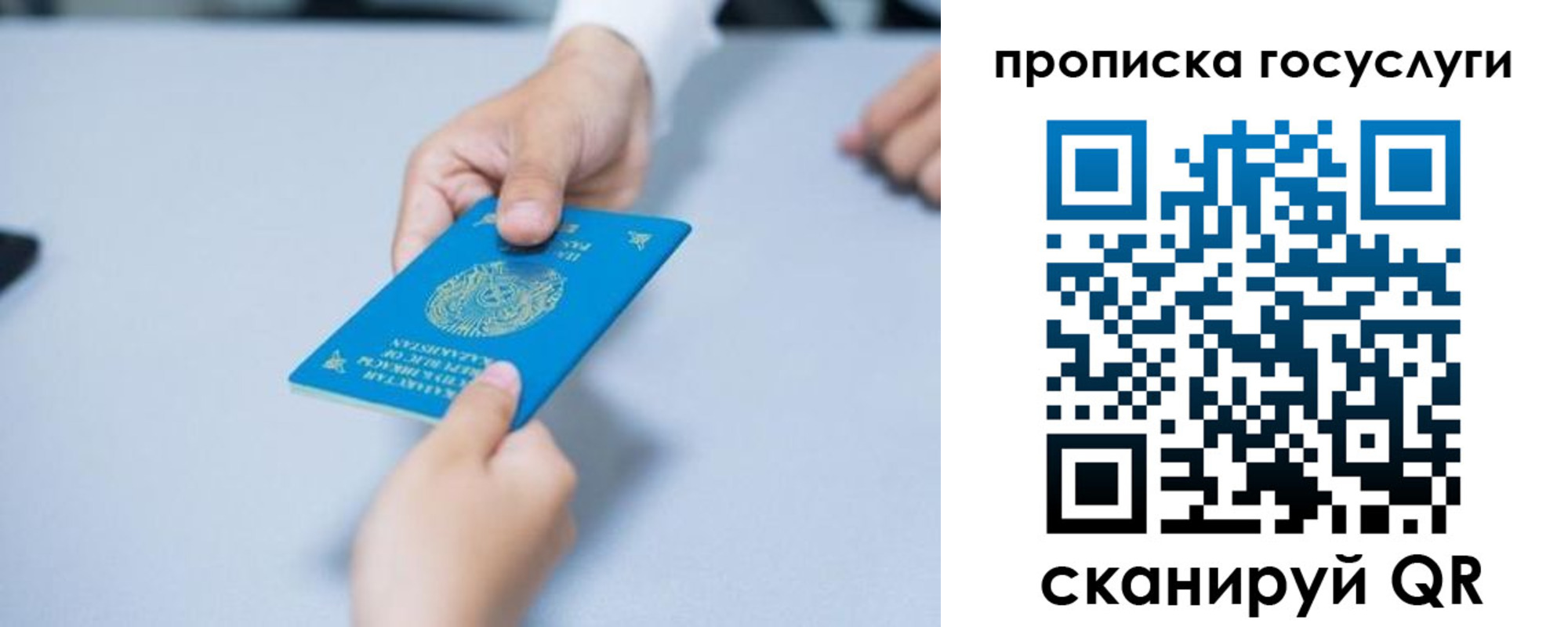 миграционный учет в Новороссийске