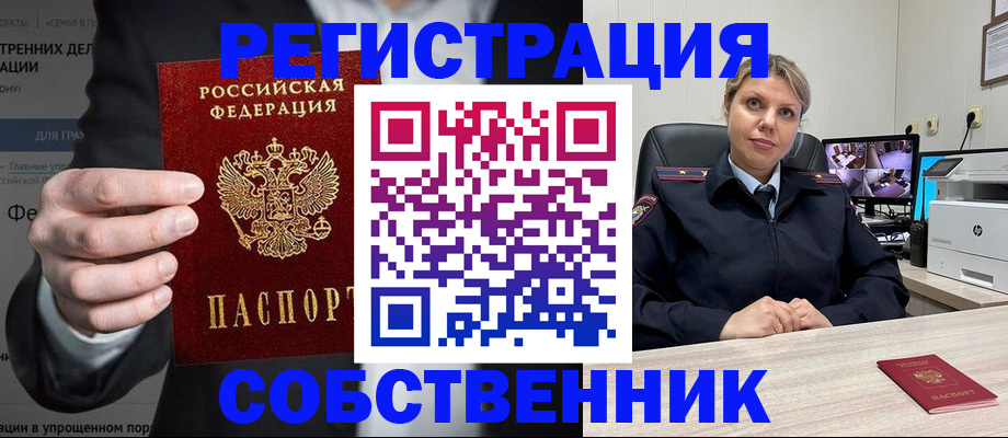 временная регистрация госуслуги в Новороссийске