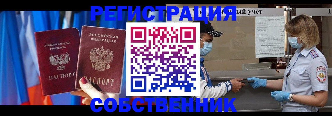 временная регистрация госуслуги в Новороссийске